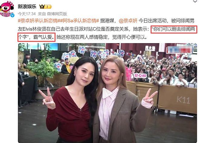 43岁阿Sa认爱猛男!去年曾一起庆生,前任全是富二代,这次例外(组图) - 1