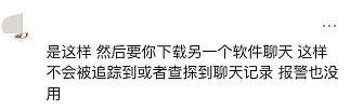 华人警惕! 澳洲街头惊现“高薪中文招聘”! 背后令人细思极恐(组图) - 11