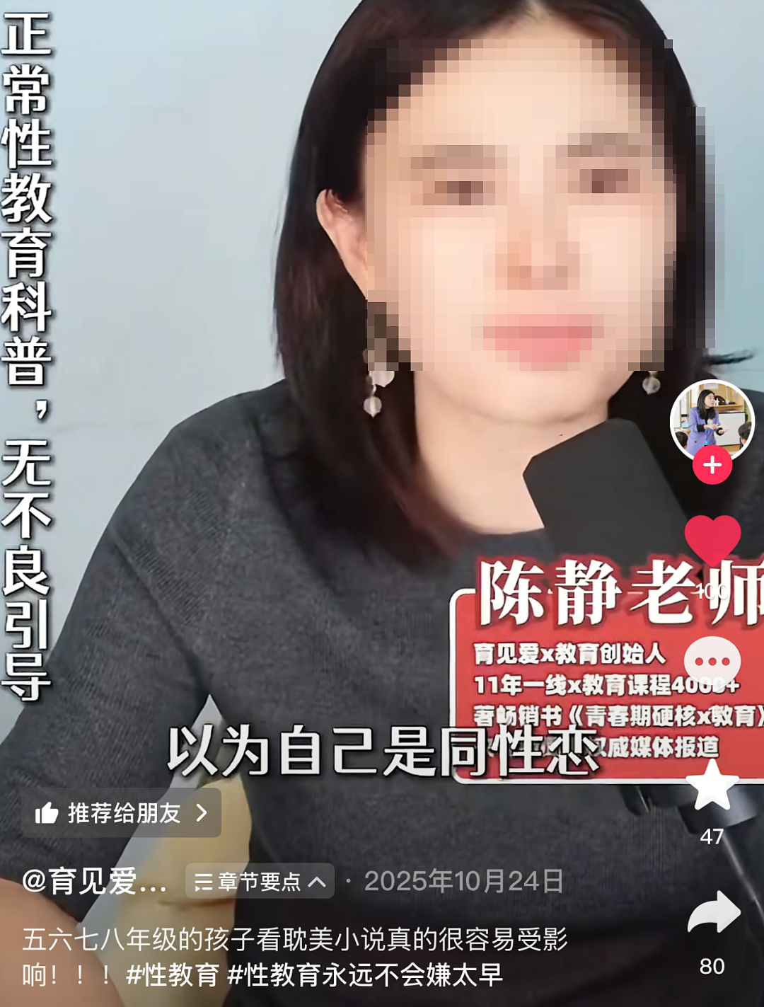 “拥抱、接吻、不雅动作....”“卖腐文化”的魔爪,已经开始伸向中国小学生(组图) - 16