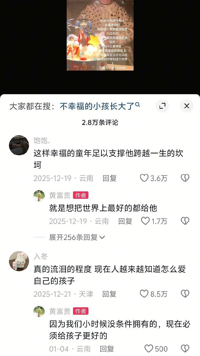 【爆笑】闺蜜为啥那么关心我男朋友？ ​​​是我想多了吗（组图） - 19