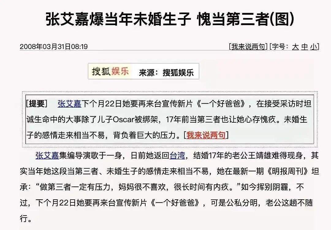 诞私生子震惊全城?与已婚男三人行当街调情,做恶婆婆遭报应儿子患怪病,新婚4个月被老公赶出家门?(组图) - 34