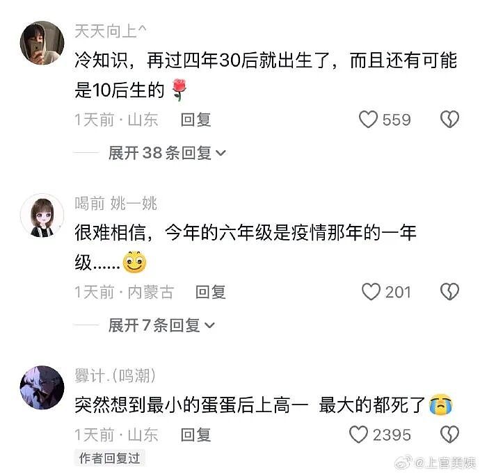 【爆笑】闺蜜为啥那么关心我男朋友？ ​​​是我想多了吗（组图） - 15