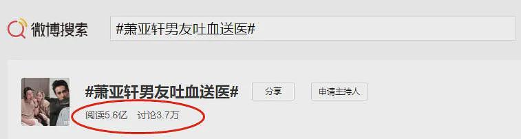 冲上热搜： 萧亚轩小16岁前男友报喜！ 分手后闪婚温哥华邻居， 官宣二宝报到（组图） - 10