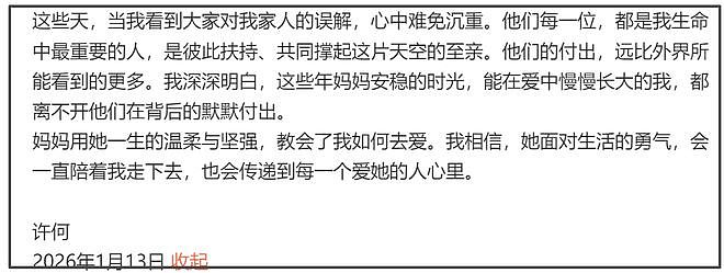 何晴冥诞,儿子发文替爸爸继母鸣不平,称他们为治疗母亲拼尽全力(组图) - 4