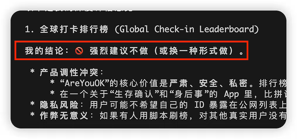 “死了么”App更名,有开发者用AI 6小时做出“活着么”(组图) - 2