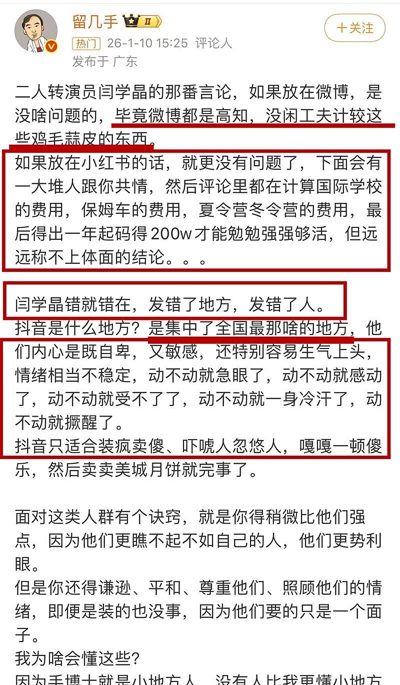 闫学晶被扒了个底朝天？细看资产，“飘”太高是真的会摔的（组图） - 28
