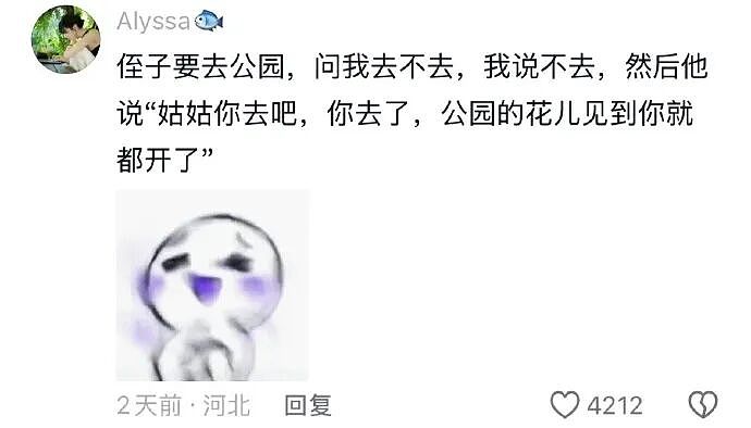 【爆笑】闺蜜为啥那么关心我男朋友？ ​​​是我想多了吗（组图） - 27