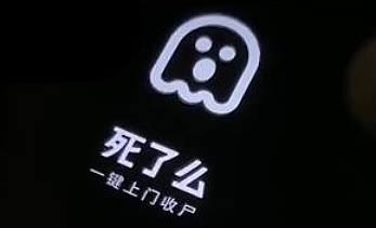 孤独死克星“死了么”App登顶苹果付费榜爆红！新版改名Demumu（组图） - 6