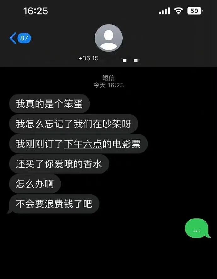 【爆笑】闺蜜为啥那么关心我男朋友？ ​​​是我想多了吗（组图） - 41