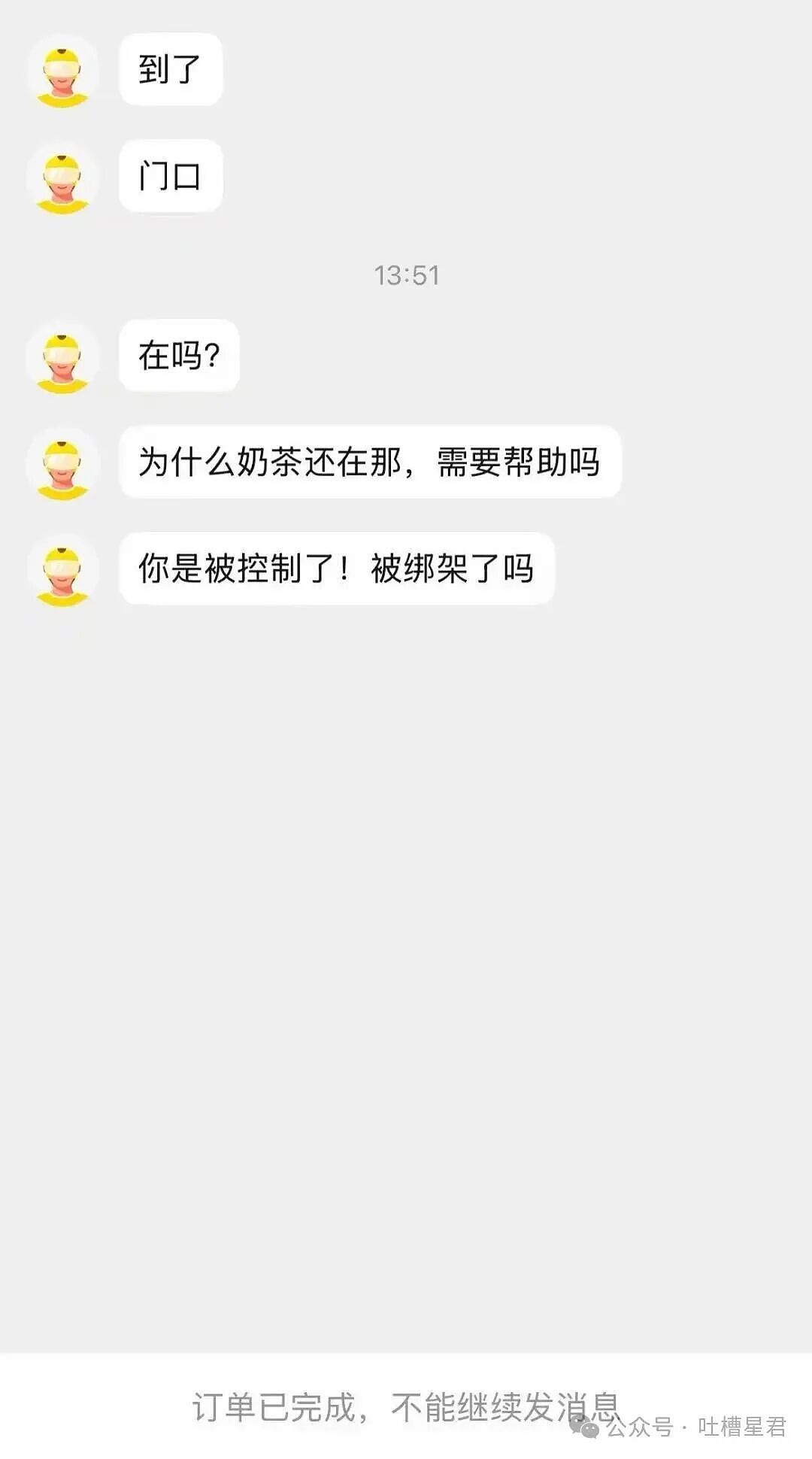 【爆笑】当花季少女开始走老奶穿搭路线…?哈哈哈比女人味先来一步的是老人味(组图) - 16