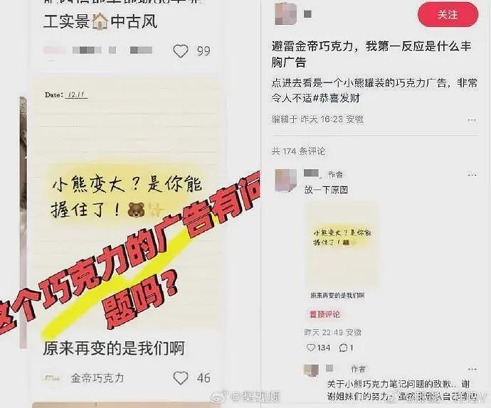 比“椰汁擦乳”还炸裂,又一品牌“辱女”惹争议(组图) - 1