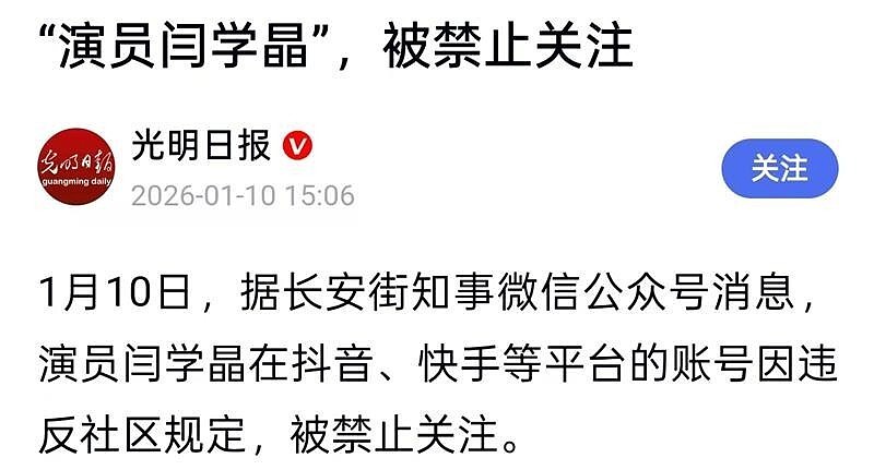 闫学晶被扒了个底朝天？细看资产，“飘”太高是真的会摔的（组图） - 1