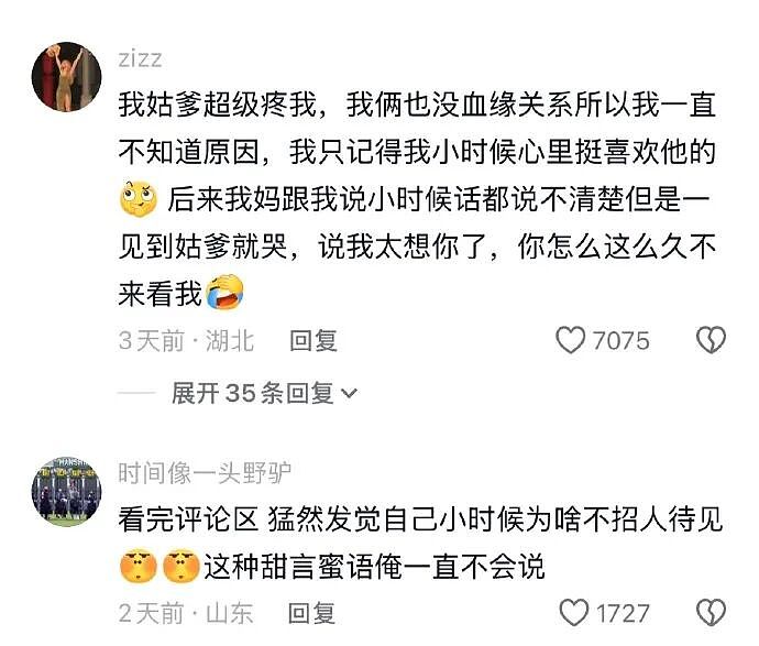 【爆笑】闺蜜为啥那么关心我男朋友？ ​​​是我想多了吗（组图） - 26