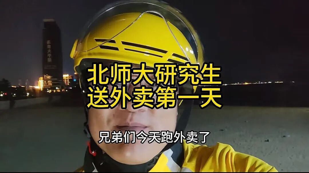 从高管到送外卖，一个985硕士的10次滑落（组图） - 7