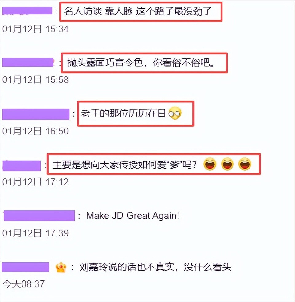 从京东老板娘,到600亿商业大佬,到做节目采访刘嘉玲,章泽天凭什么?(组图) - 2