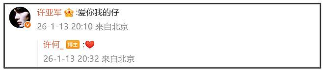 何晴冥诞,儿子发文替爸爸继母鸣不平,称他们为治疗母亲拼尽全力(组图) - 6
