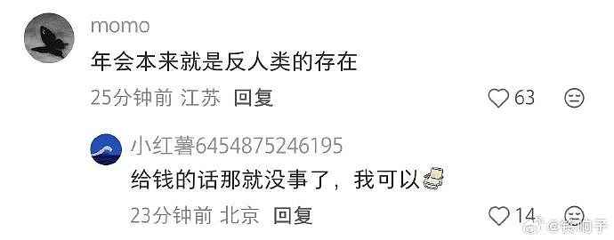 【爆笑】闺蜜为啥那么关心我男朋友？ ​​​是我想多了吗（组图） - 48