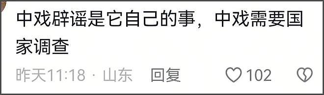 官媒发声了！闫学晶儿子入学涉及教育公平，呼吁第三方介入调查（组图） - 7