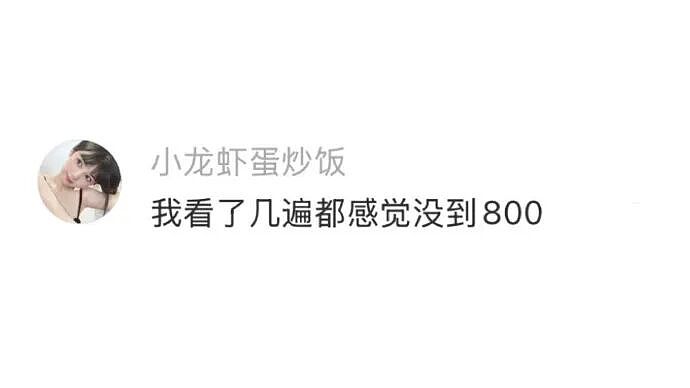 【爆笑】闺蜜为啥那么关心我男朋友？ ​​​是我想多了吗（组图） - 72