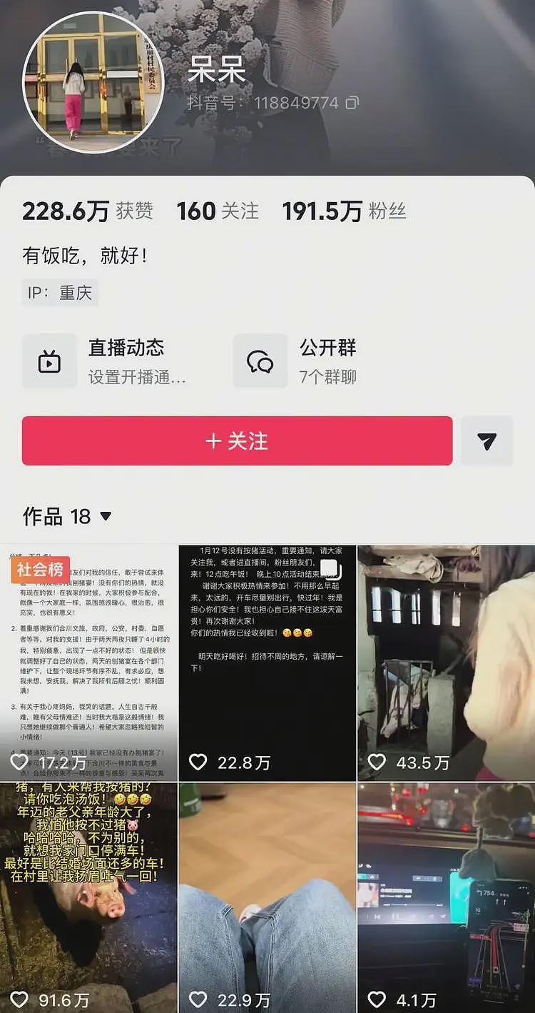 重庆合川“摇人按猪”女孩粉丝破190万！60秒以上视频广告报价2400元，商标被多方申请注册，网友提议（组图） - 1