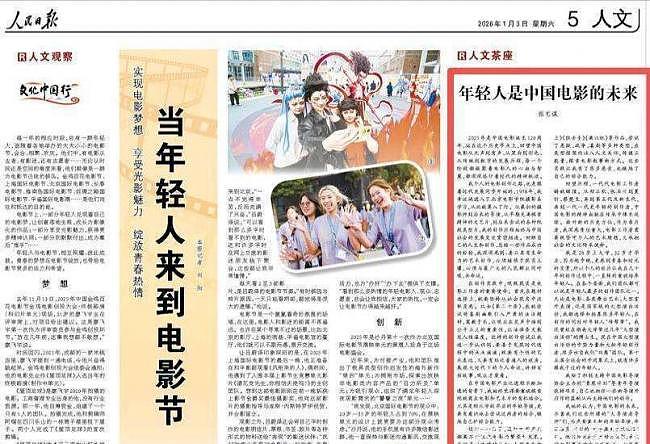 开年，人民日报再次点名张艺谋，释放2大信号（组图） - 2