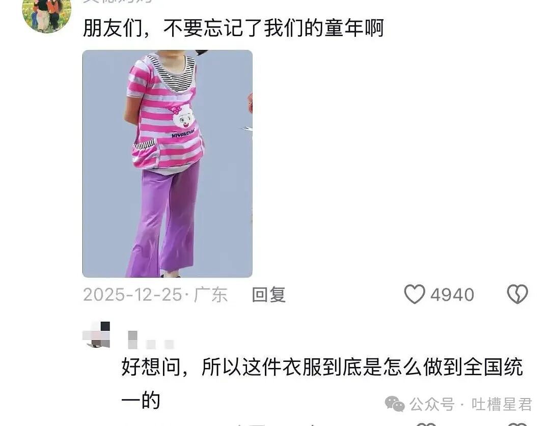 【爆笑】当花季少女开始走老奶穿搭路线…?哈哈哈比女人味先来一步的是老人味(组图) - 10