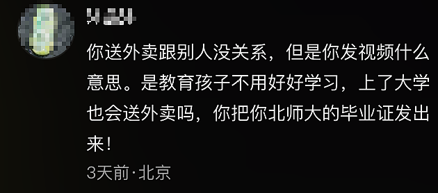 从高管到送外卖，一个985硕士的10次滑落（组图） - 9