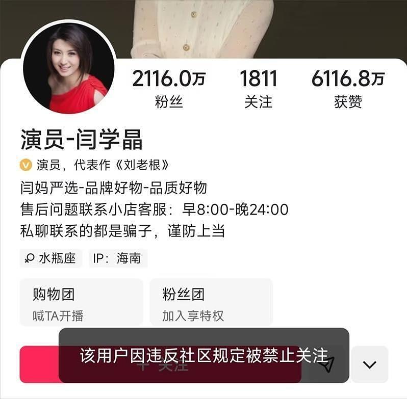 闫学晶被扒了个底朝天？细看资产，“飘”太高是真的会摔的（组图） - 2
