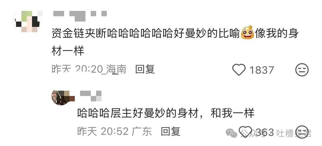 【爆笑】当花季少女开始走老奶穿搭路线…?哈哈哈比女人味先来一步的是老人味(组图) - 15