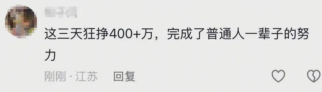 杀年猪女孩“呆呆”3天涨粉近200万，网友称3天赚了450万，本人回应（组图） - 3