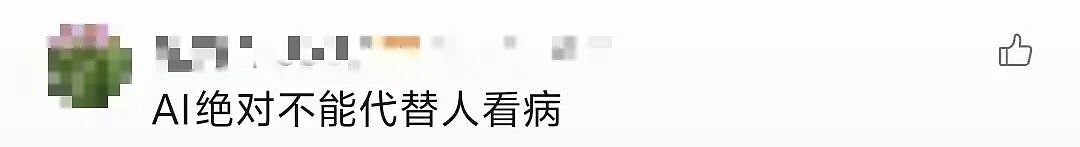 拒绝把AI引入病历系统！张文宏最新发声引爆热议，网友：大势不可挡（组图） - 9