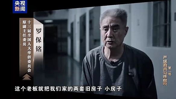 海南原书记罗保铭贪腐细节曝光：海航提供别墅兼支付女儿婚礼费用（组图） - 4