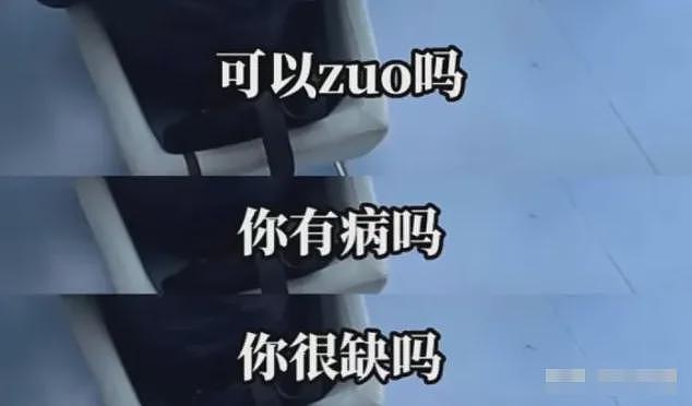江苏高校图书馆“约睡”事件曝光，随机找女大学生撩骚被骂上热搜（组图） - 3