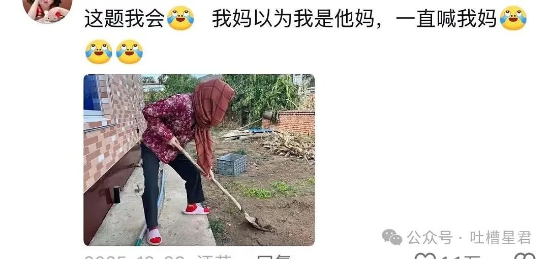 【爆笑】当花季少女开始走老奶穿搭路线…?哈哈哈比女人味先来一步的是老人味(组图) - 7