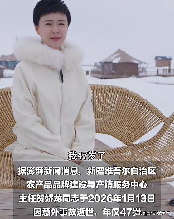 “网红女县长”贺娇龙意外坠马离世？媒体删除消息，知情人发声：仍在抢救（组图） - 1