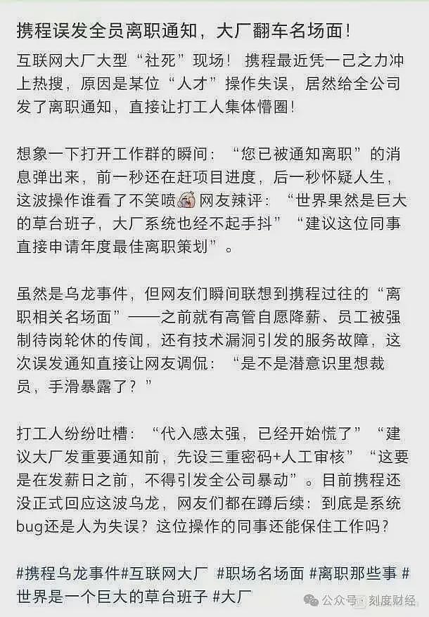 涉嫌垄断！携程遭市监总局立案调查，最新回应：将积极配合（组图） - 9