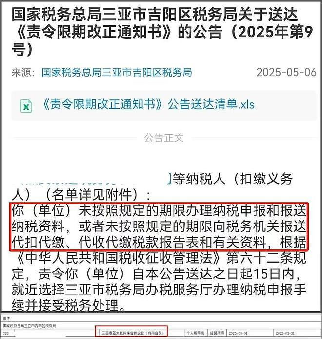 闫学晶税务遭质疑！销量上千万单还哭穷，网友喊话公开完税证明（组图） - 8