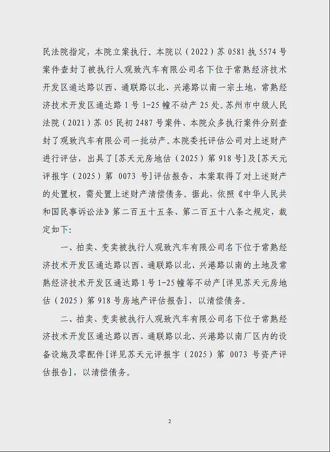 宝能董事长姚振华实名举报常熟官员，控诉观致核心资产将遭“贱卖”，网友评论（视频/组图） - 6