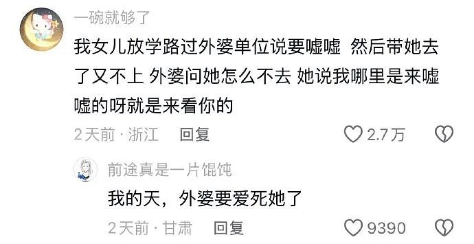 【爆笑】闺蜜为啥那么关心我男朋友？ ​​​是我想多了吗（组图） - 24
