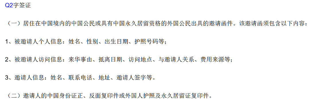 判了！有华人入外籍不退中国国籍被罚！最近多人因“双重身份”被查（组图） - 15