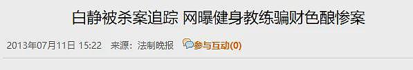 阿Sa大方认爱健身教练！为什么女明星容易陷入“教练情缘”？（组图） - 30