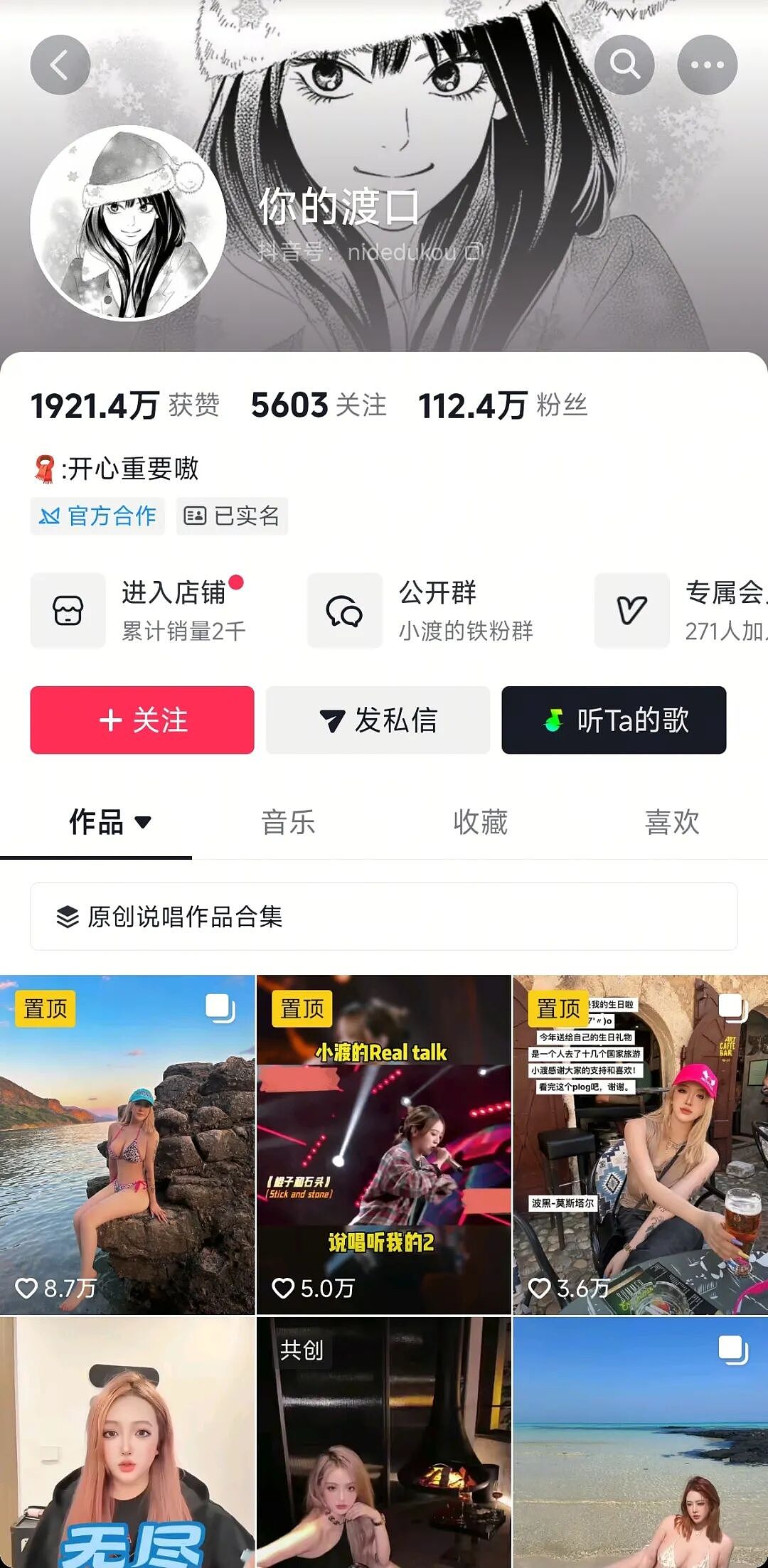 高颜女博主把自己命作没了:胳膊染梅毒+外网“下海”+私生活作息混乱(组图) - 1