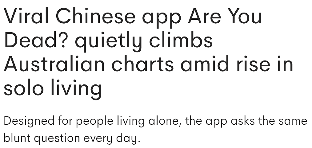 热搜！“死了吗”App全网爆火！强势冲击澳大利亚应用排行榜！三个中国95后开发的这款App，戳中了无数中外年轻人的痛点！（组图） - 1