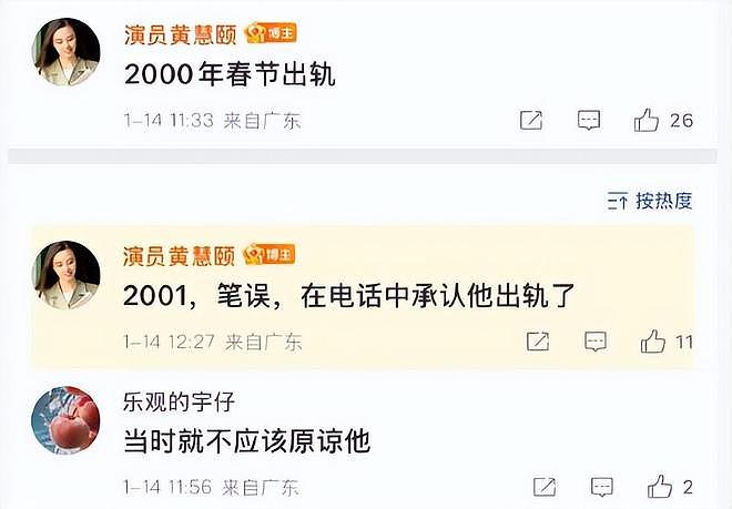黄慧颐晒保剑锋泰国旅游照:斥责男方婚前出轨,不办婚礼不买婚纱(组图) - 8