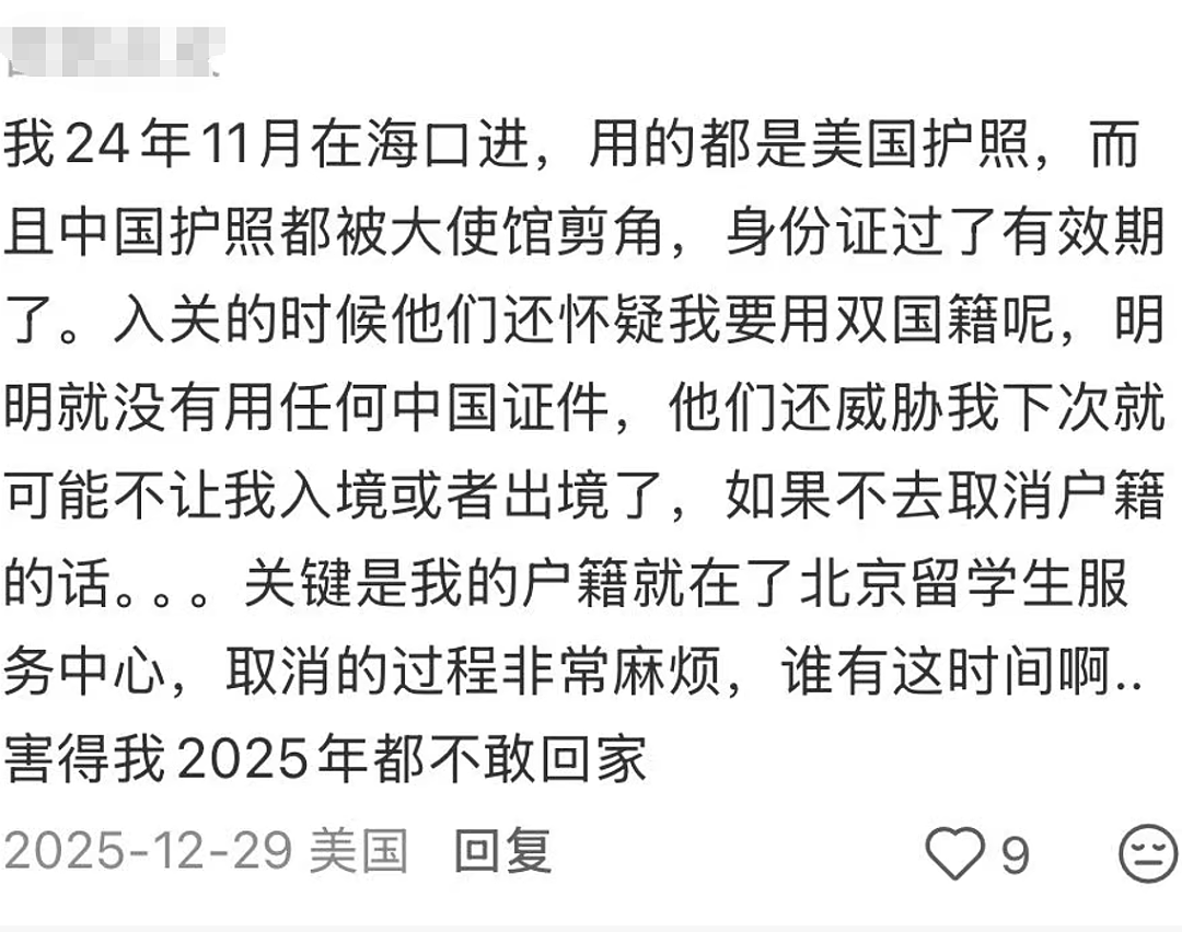 判了！有华人入外籍不退中国国籍被罚！最近多人因“双重身份”被查（组图） - 16