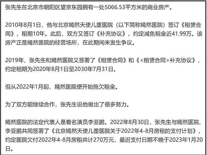 多位唇腭裂患儿家庭发声感谢李亚鹏,网友喊话王菲,希望她伸援手(组图) - 8