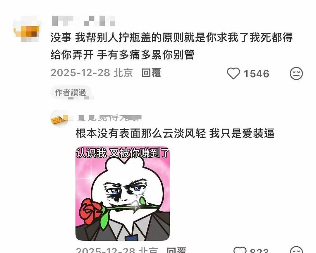 【爆笑】“当我的父亲是位顶级‘魅魔’时…？”啊啊啊，大祙子，你说的是中文吗（组图） - 73