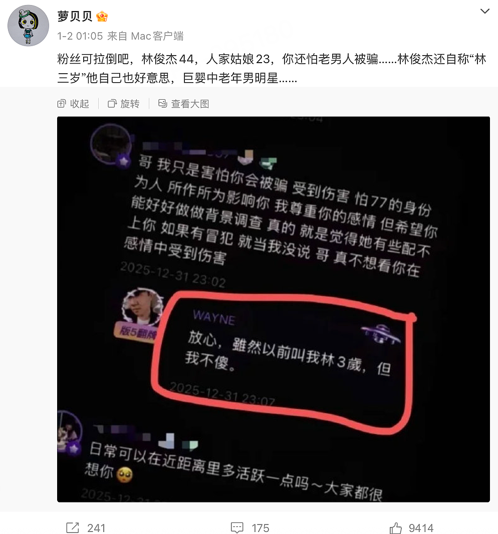全民嫌弃的嫂子，再添一位（组图） - 9