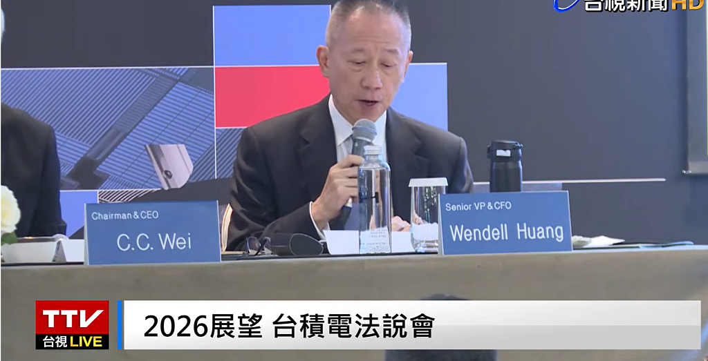 “产能非常紧张”!台积电业绩指引全线超预期,未来三年资本支出将显著增加(组图) - 1
