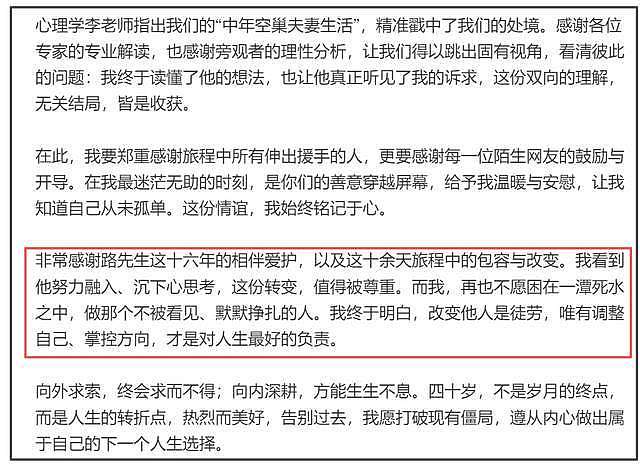 40岁邓莎宣布离婚！直言无法改变路行，将告别过去追求新的人生（组图） - 4